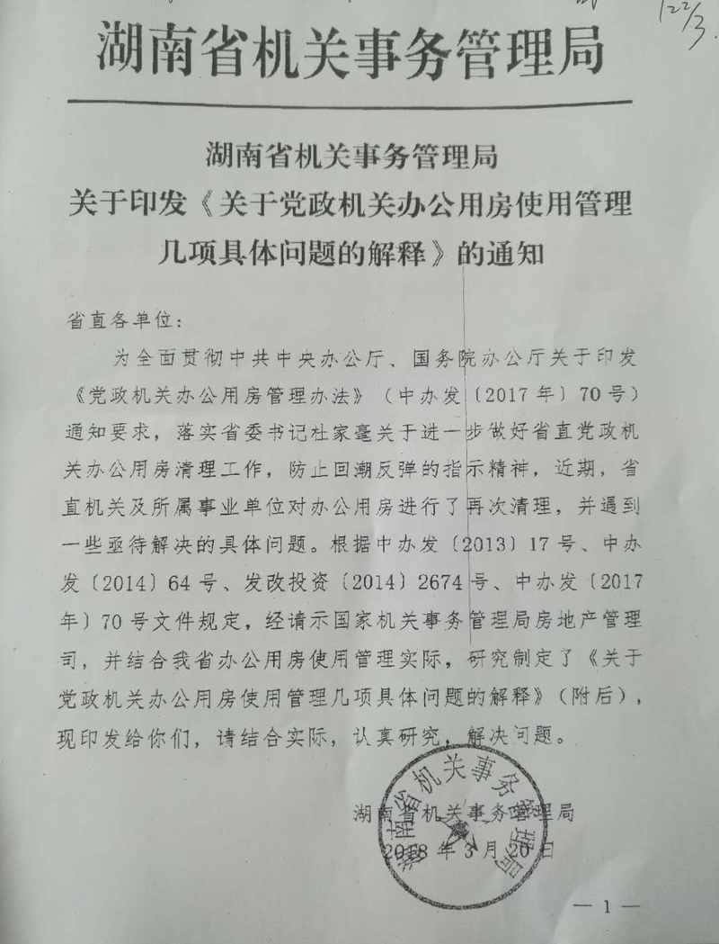 微信图片_2018032610104212.jpg